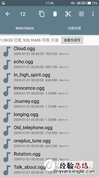 手机系统铃声如何自定义修改 手机系统铃声自定义修改方法