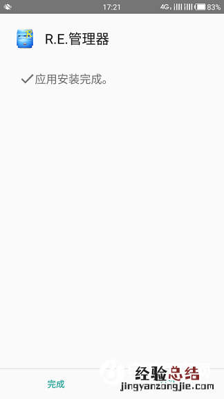 手机系统铃声如何自定义修改 手机系统铃声自定义修改方法