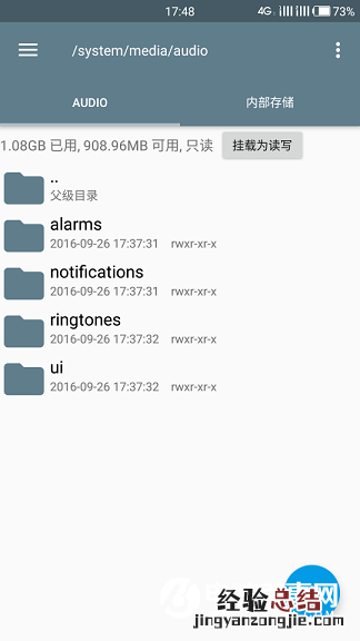 手机系统铃声如何自定义修改 手机系统铃声自定义修改方法