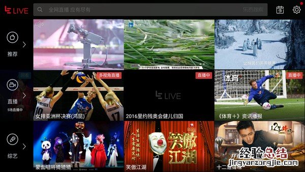 乐Pro3三种系统桌面怎么切换 乐Pro3系统桌面切换教程