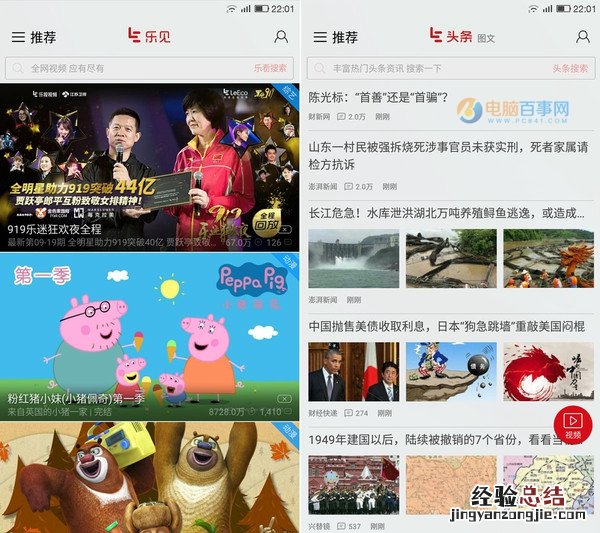 乐Pro3三种系统桌面怎么切换 乐Pro3系统桌面切换教程