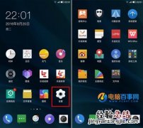 乐Pro3字体大小怎么设置 乐Pro3字体大小设置教程