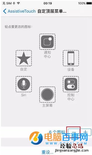 iphone7不越狱怎么关掉拍照音和截屏音 日版iphone7不越狱关掉拍