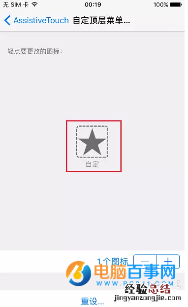 iphone7不越狱怎么关掉拍照音和截屏音 日版iphone7不越狱关掉拍