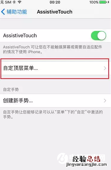 iphone7不越狱怎么关掉拍照音和截屏音 日版iphone7不越狱关掉拍