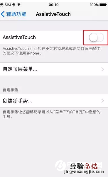 iphone7不越狱怎么关掉拍照音和截屏音 日版iphone7不越狱关掉拍
