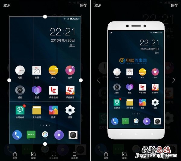 乐Pro3怎么截图 3种乐Pro3截屏方法