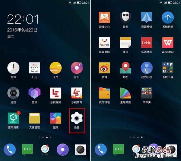 乐Pro3指纹识别怎么设置 乐Pro3指纹指纹设置教程