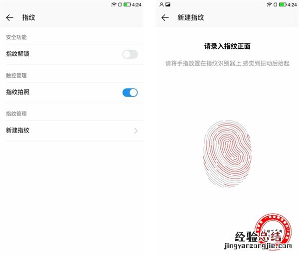 乐Pro3指纹识别怎么设置 乐Pro3指纹指纹设置教程