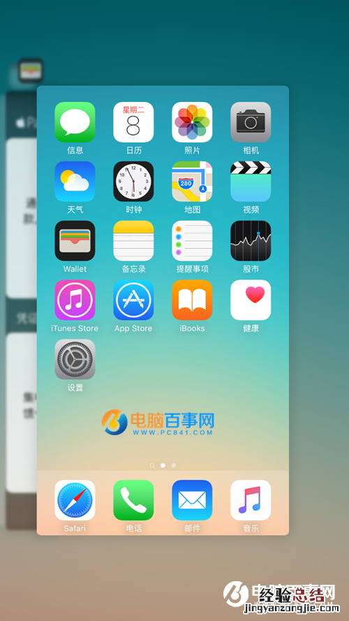 iphone7怎么关闭后台程序 iPhone7关闭后台应用教程