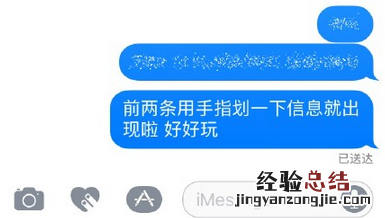 iOS10隐形墨水怎么用 iOS10隐形墨水使用方法