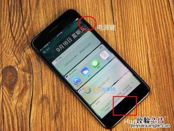 iPhone7怎么截图 iPhone7截图快捷键截屏方法