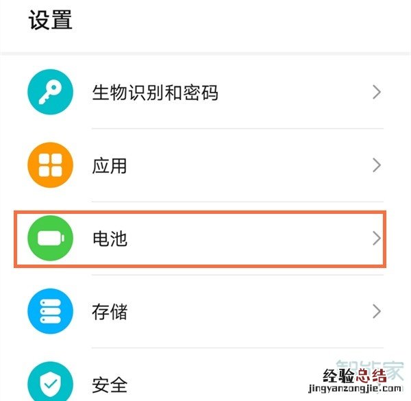 荣耀x10怎么显示电量
