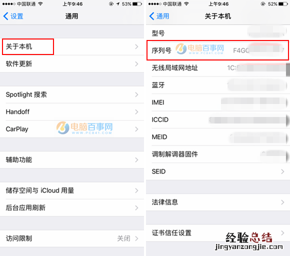 iPhone7激活时间怎么看 iPhone7查询激活时间教程