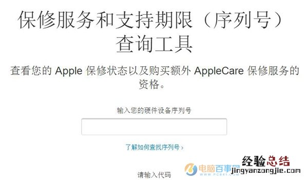 iPhone7激活时间怎么看 iPhone7查询激活时间教程