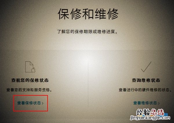 iPhone7激活时间怎么看 iPhone7查询激活时间教程
