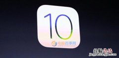 iOS10怎么设置铃声 iOS10铃声设置图文教程