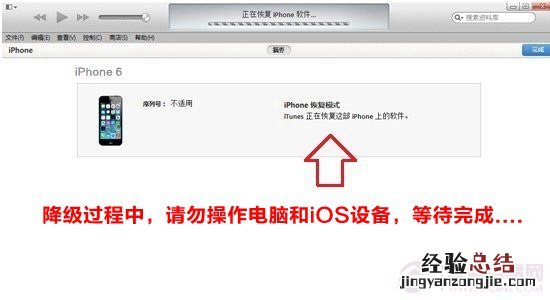 iOS10怎么降级至iOS9.3.5 iOS10正式版降级iOS9.3.5教程