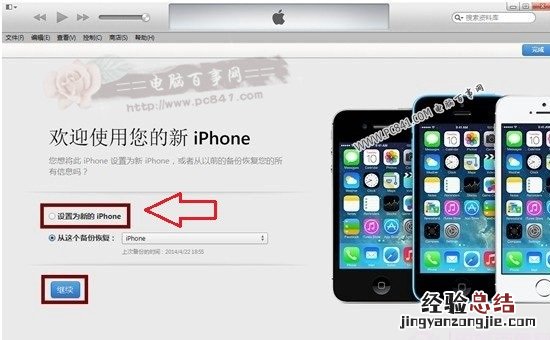 iOS10怎么降级至iOS9.3.5 iOS10正式版降级iOS9.3.5教程