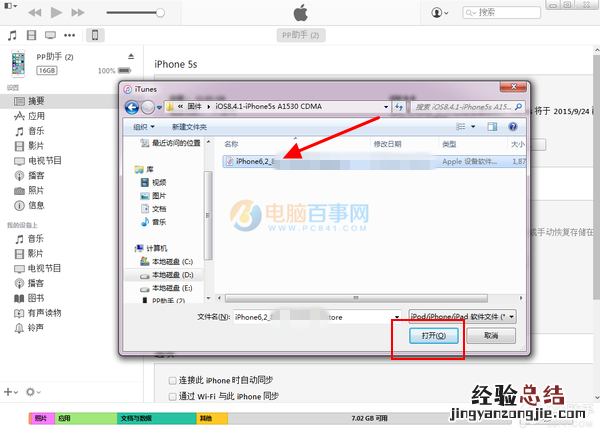 iOS10怎么降级至iOS9.3.5 iOS10正式版降级iOS9.3.5教程