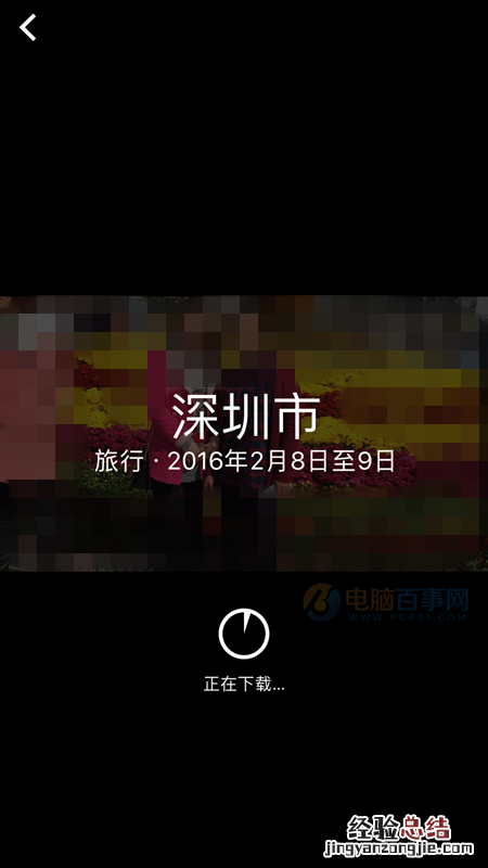 iOS10照片回忆怎么用 iOS10照片回忆视频使用教程