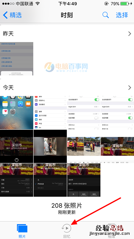 iOS10照片回忆怎么用 iOS10照片回忆视频使用教程
