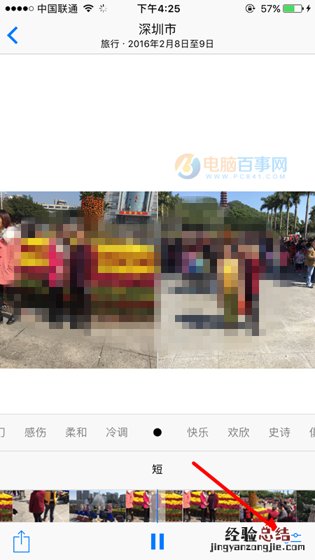 iOS10照片回忆怎么用 iOS10照片回忆视频使用教程