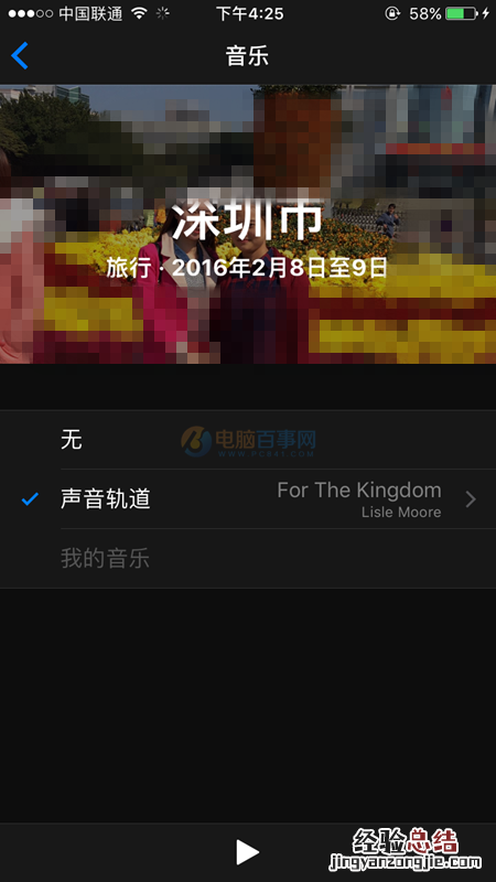 iOS10照片回忆怎么用 iOS10照片回忆视频使用教程