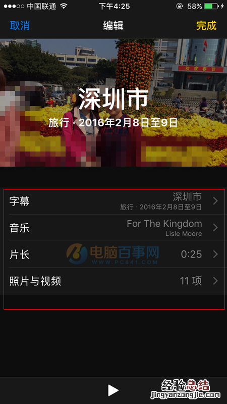 iOS10照片回忆怎么用 iOS10照片回忆视频使用教程