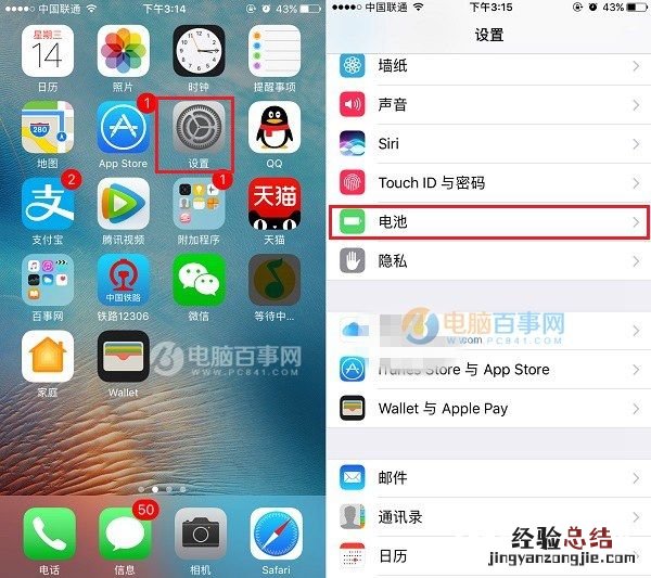 iOS 10低电量模式在哪?iOS10低电量模式开启与关闭教程