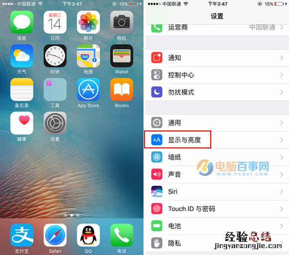 iOS10抬起唤醒是什么 iOS10抬起唤醒开启与关闭教程