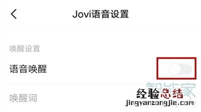 vivox50怎么语音唤醒