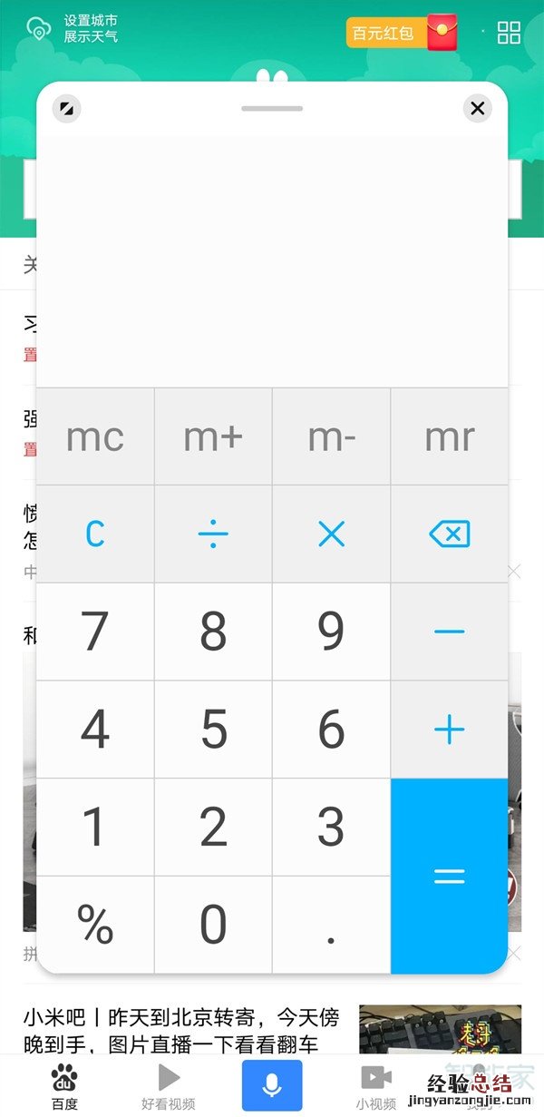 荣耀x10怎么开启悬浮窗