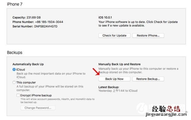iOS10正式版怎么防止手机变砖 升级iOS10正式版防止变砖方法