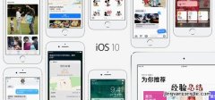 iOS10正式版怎么防止手机变砖 升级iOS10正式版防止变砖方法