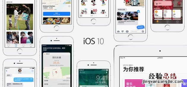 iOS10正式版怎么防止手机变砖 升级iOS10正式版防止变砖方法