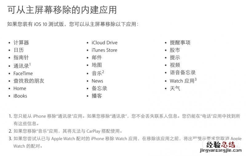 iOS10小技巧 带你快速上手iOS10新系统