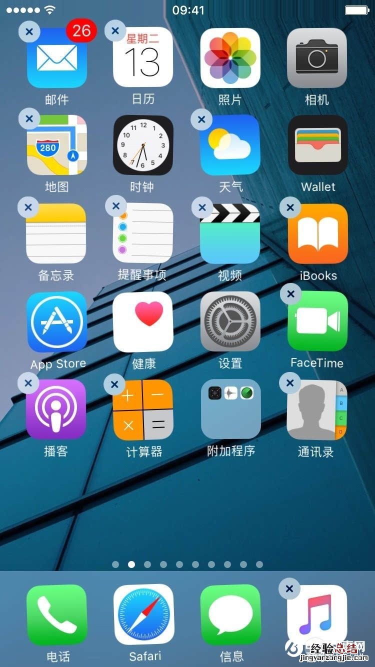iOS10小技巧 带你快速上手iOS10新系统