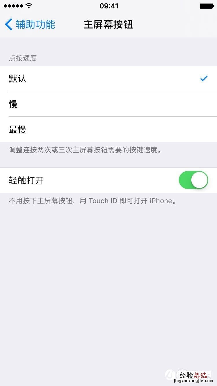 iOS10小技巧 带你快速上手iOS10新系统