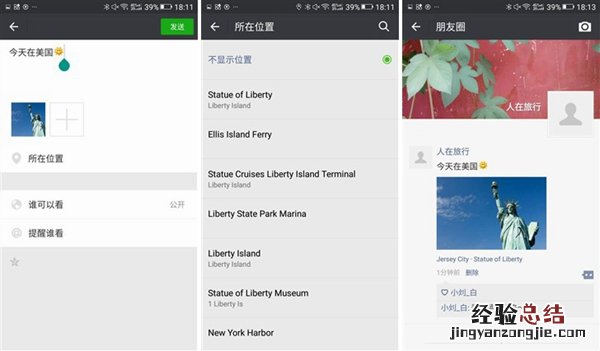 金立M6虚拟定位怎么用 金立M6虚拟定位功能使用教程