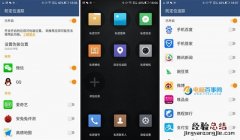 金立M6虚拟定位怎么用 金立M6虚拟定位功能使用教程