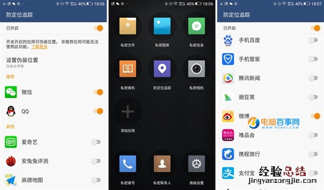 金立M6虚拟定位怎么用 金立M6虚拟定位功能使用教程