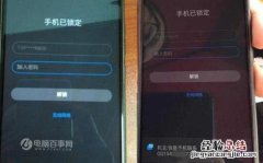 魅族手机被锁定怎么办 Flyme账号被恶意锁定解决办法