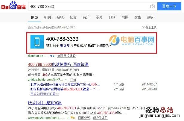 魅族手机被锁定怎么办 Flyme账号被恶意锁定解决办法