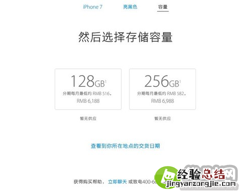 iPhone7亮黑色有没有32G版本 iPhone7亮黑色真机图赏及价格