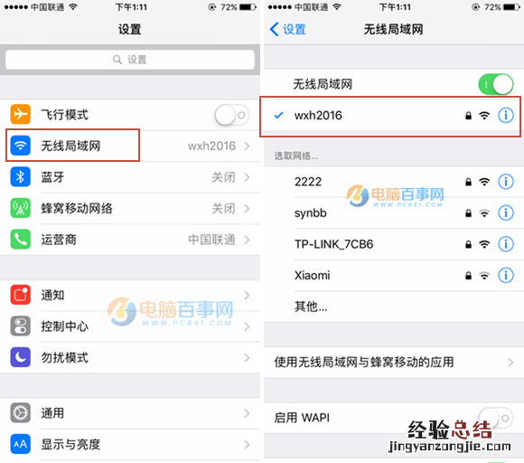 iOS10 GM版怎么升级 iOS10 GM版升级教程详解