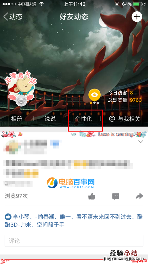 QQ空间iphone7尾巴:qq空间发说说显示来自iphone7客户端教程