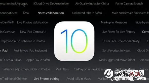 iOS10 GM版固件哪里下载 iOS10 GM版固件下载大全