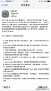 iOS10 GM版更新了什么 iOS10 GM开发者预览版更新内容大全