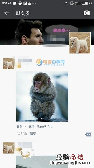 微信朋友圈怎么显示来自iPhone7 Plus小尾巴 朋友圈显示来自iPhon
